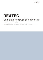 REATEC组合浴缸改建精选系列vol.2